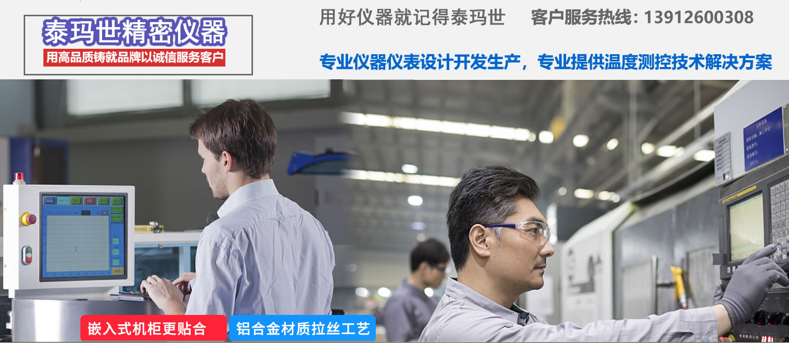 TM系列智能大屏幕多路测温仪